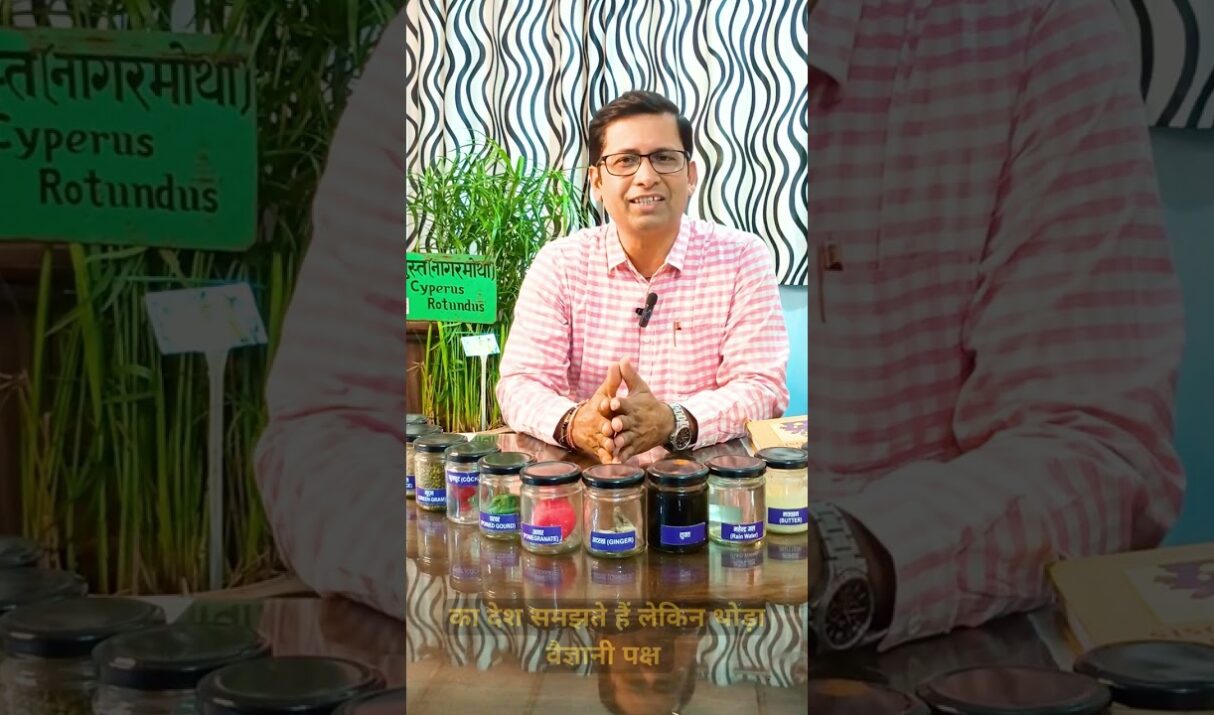 आयुर्वेद: कॉन्शियस लिविंग की कला और विज्ञान