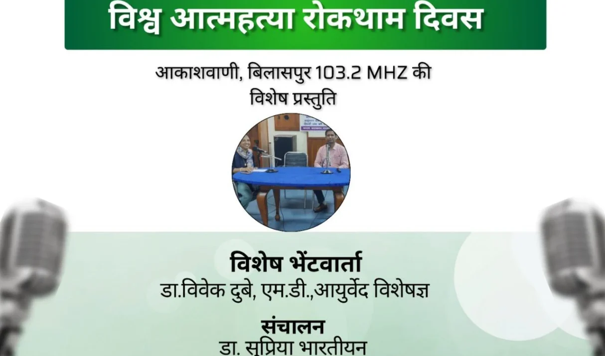 आत्महत्या नहीं, आत्मविश्वास चुनें: स्वस्थ जीवनशैली और मानसिक स्वास्थ्य के लिए गहराई से मार्गदर्शन