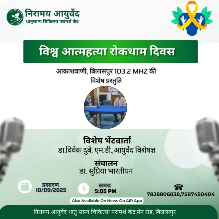 आत्महत्या नहीं, आत्मविश्वास चुनें: स्वस्थ जीवनशैली और मानसिक स्वास्थ्य के लिए गहराई से मार्गदर्शन