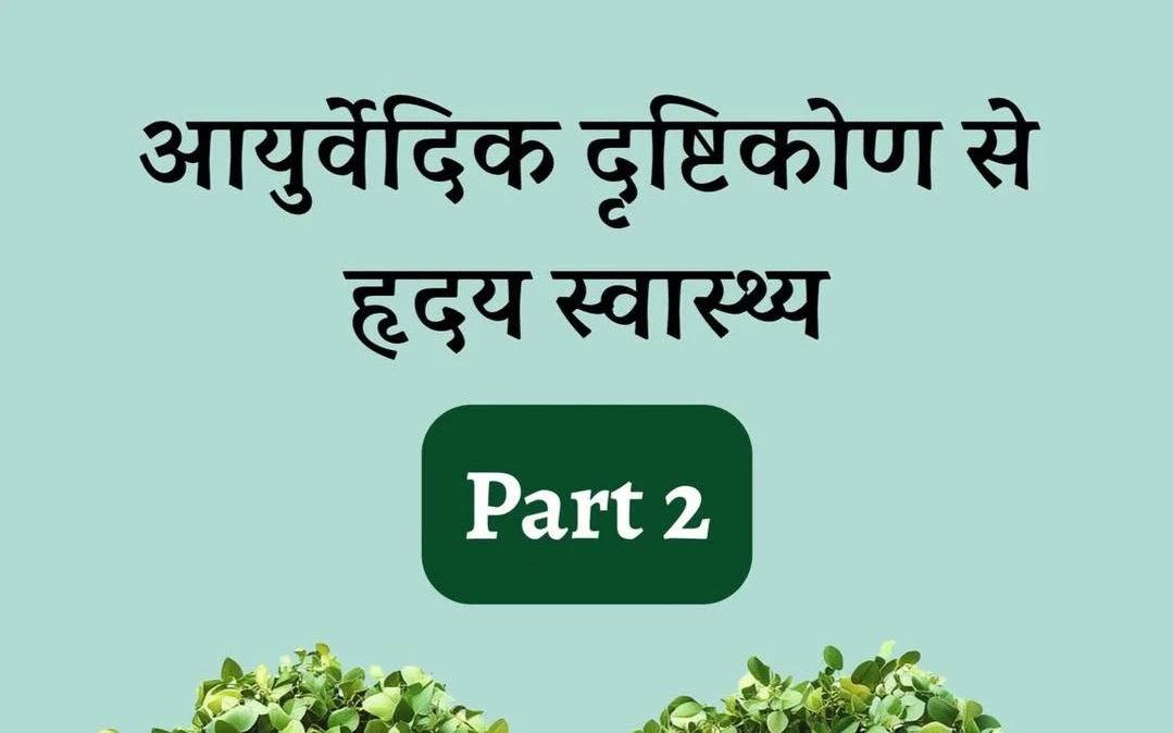 जीवन के श्रेष्ठ आचरण: अहिंसा, प्राण ऊर्जा और तत्वज्ञान से स्वस्थ जीवन की ओर